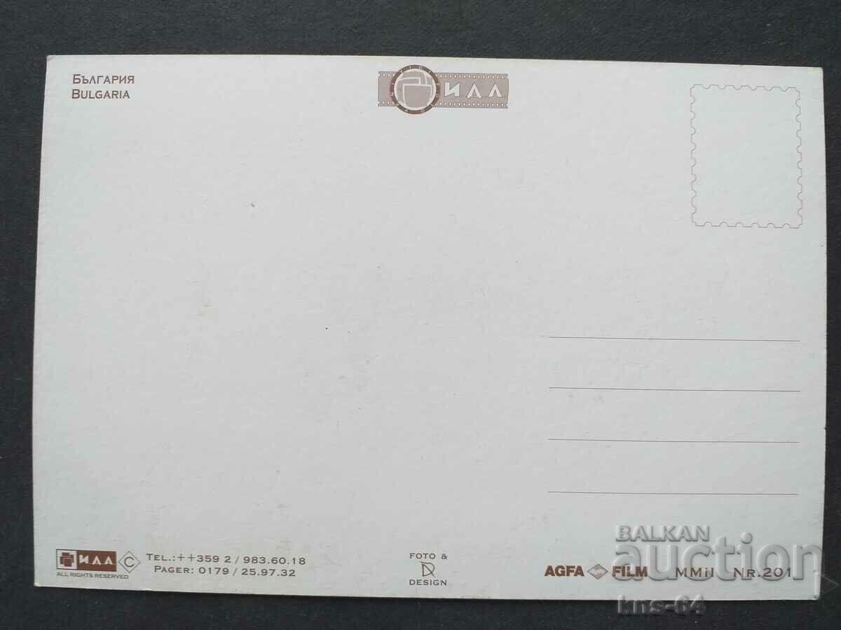 Bulgaria with price 0.60 BGN | € 0.31