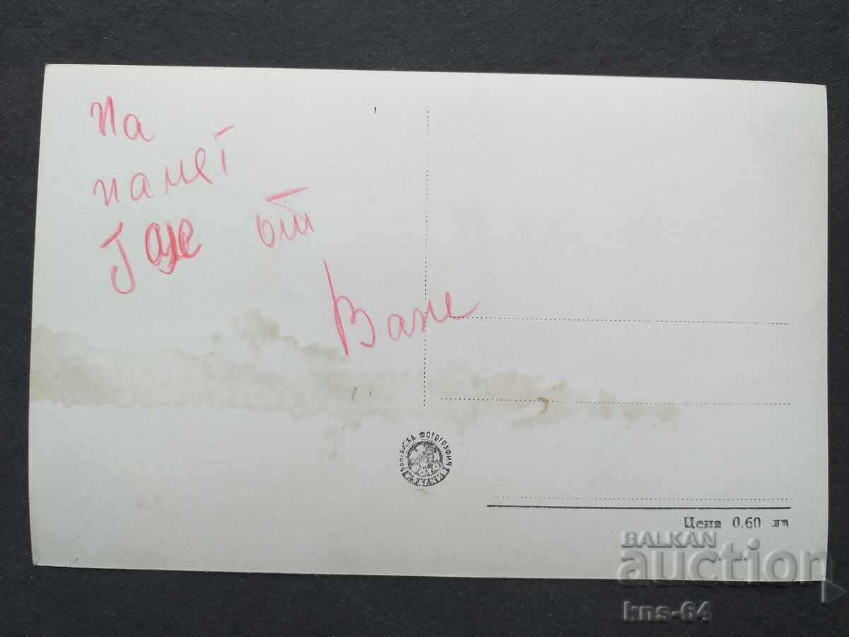 Varna with price 1.00 BGN | € 0.51