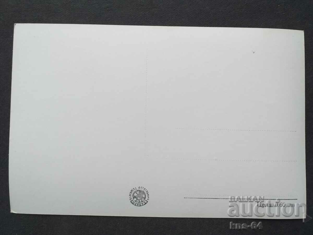 Panagyurishte with price 1.30 BGN | € 0.66 Panagyurishte with price 1.30 BGN | € 0.66