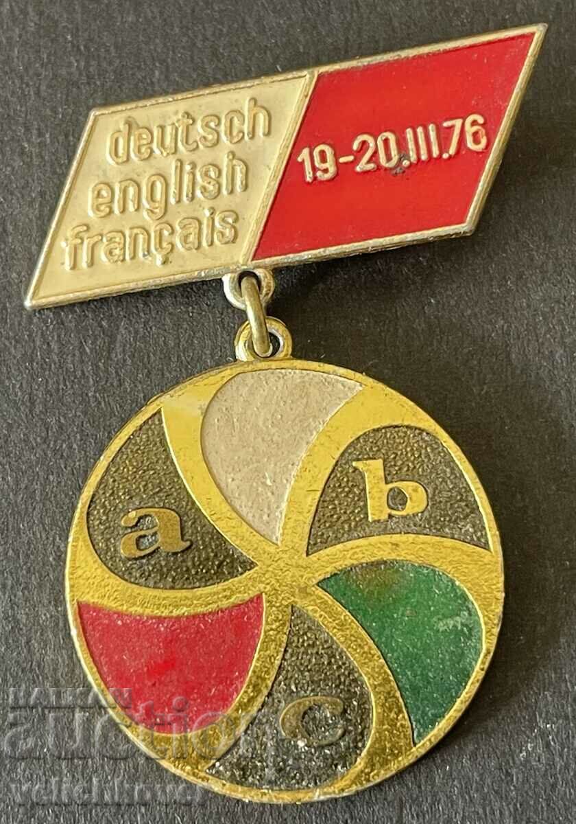 36920 Βουλγαρία μετάλλιο γλωσσικά μαθήματα Συμμαχία 1976