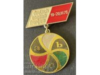 36920 Bulgaria medalia cursuri de limbi străine Alianța 1976