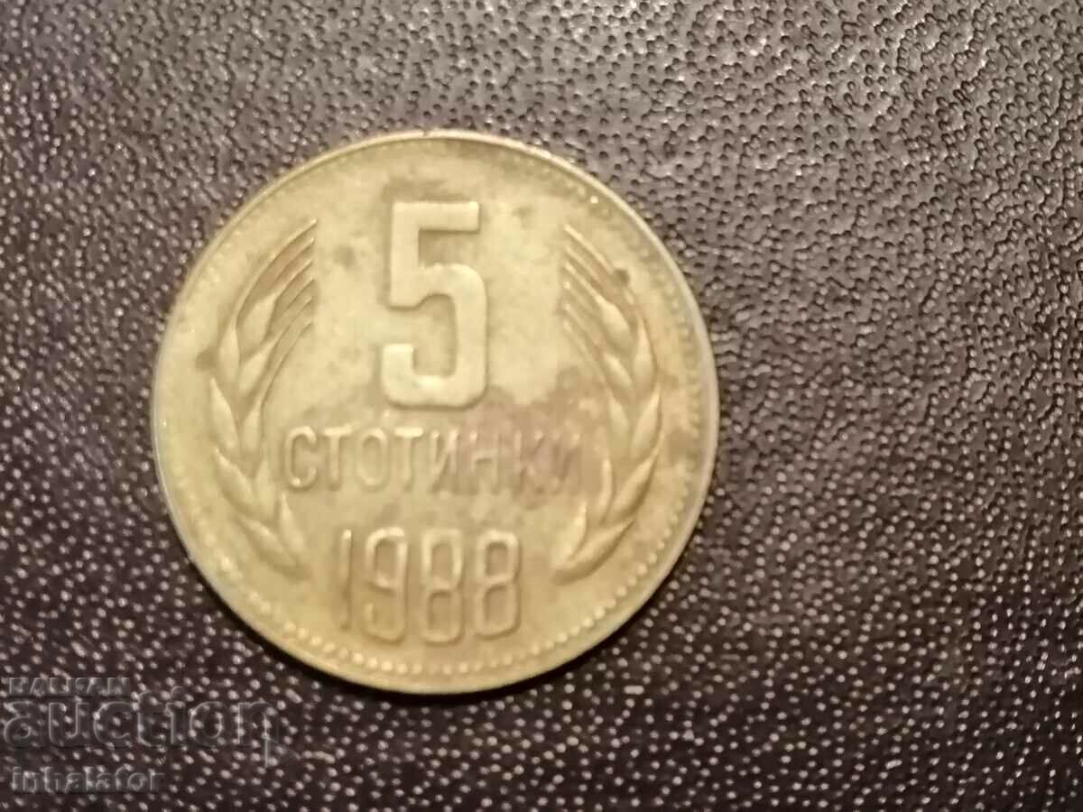 1988 год 5 стотинки