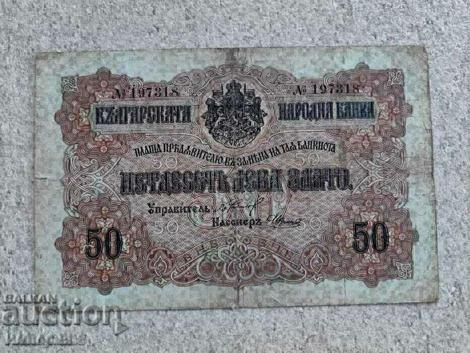 50 leva gold 1916