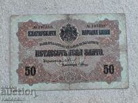 50 leva gold 1916