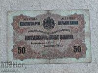 50 leva gold 1916