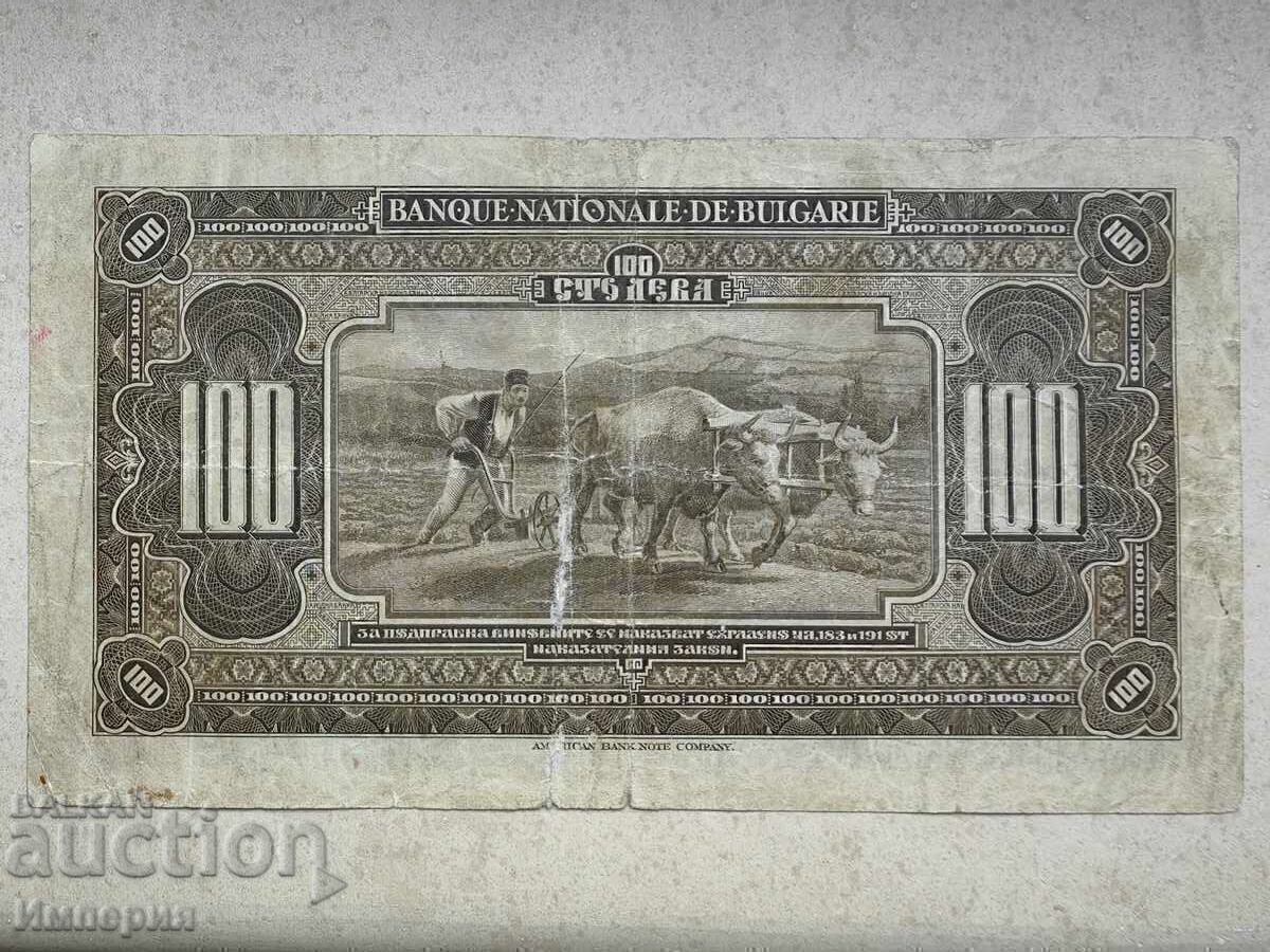 100 BGN 1922 cu preț € 350.00 | 684.54 BGN