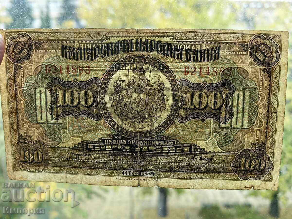 Δημοπρασία 100 BGN 1922 Δημοπρασία 100 BGN 1922