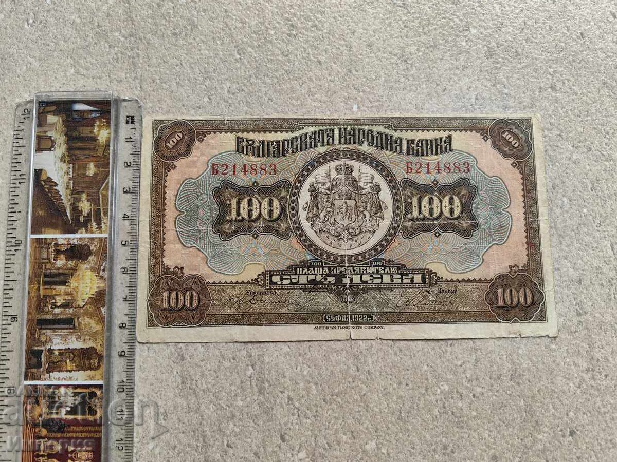 100 BGN 1922 - 5