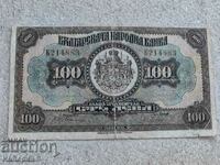 100 лева 1922г.