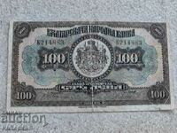 100 лева 1922г.