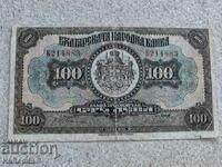 100 BGN 1922