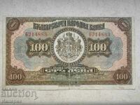100 BGN 1922