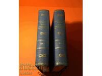 Old Books Luxury Editions A. DUMAS Η ΚΥΡΙΑ ΤΟΥ ΜΟΝΤΣΟΡΡΟ 1927