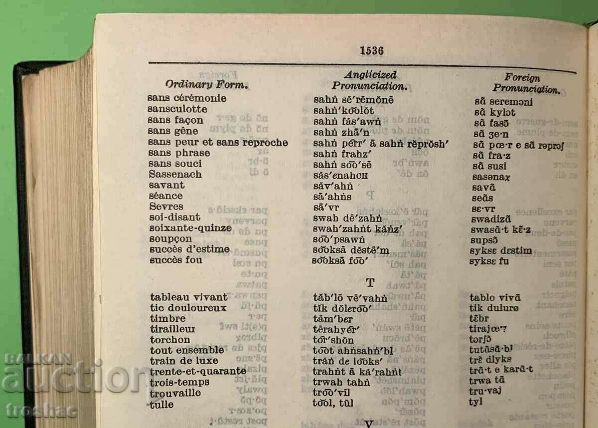 Old Book THE CONCISE OXFORD DICTIONARY OF CURRENT ENGLISH - 7 Old Book THE CONCISE OXFORD DICTIONARY OF CURRENT ENGLISH - 7
