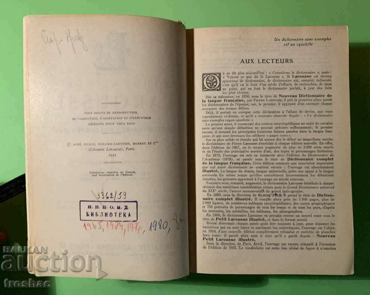 Доставка на Стара Книга ИЛЮСТРИРАН ЕНЦИКЛОПЕДИЧЕН РЕЧНИК 1958 г. Доставка на Стара Книга ИЛЮСТРИРАН ЕНЦИКЛОПЕДИЧЕН РЕЧНИК 1958 г.