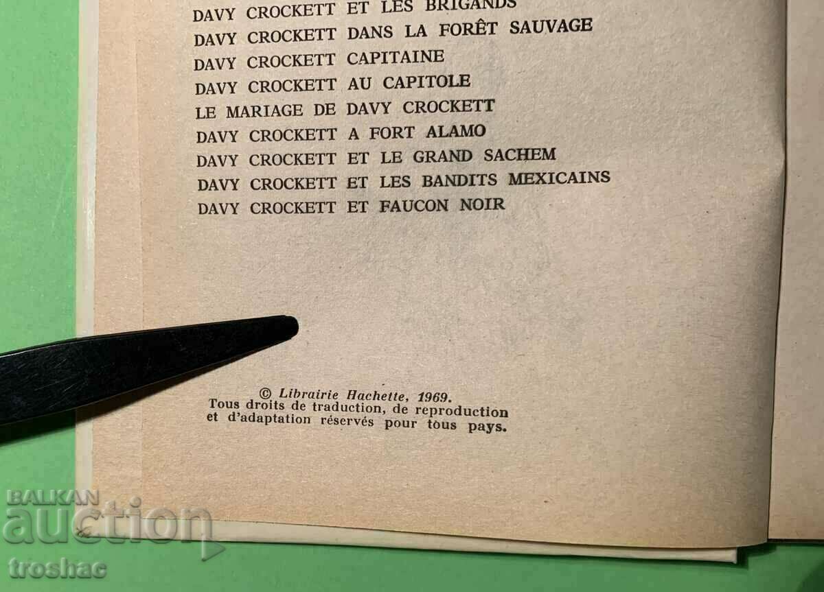 Доставка на Стара КнигаТОМ ХИЛ ДЕЙВИ КРОКЕТ ШЕРИФ