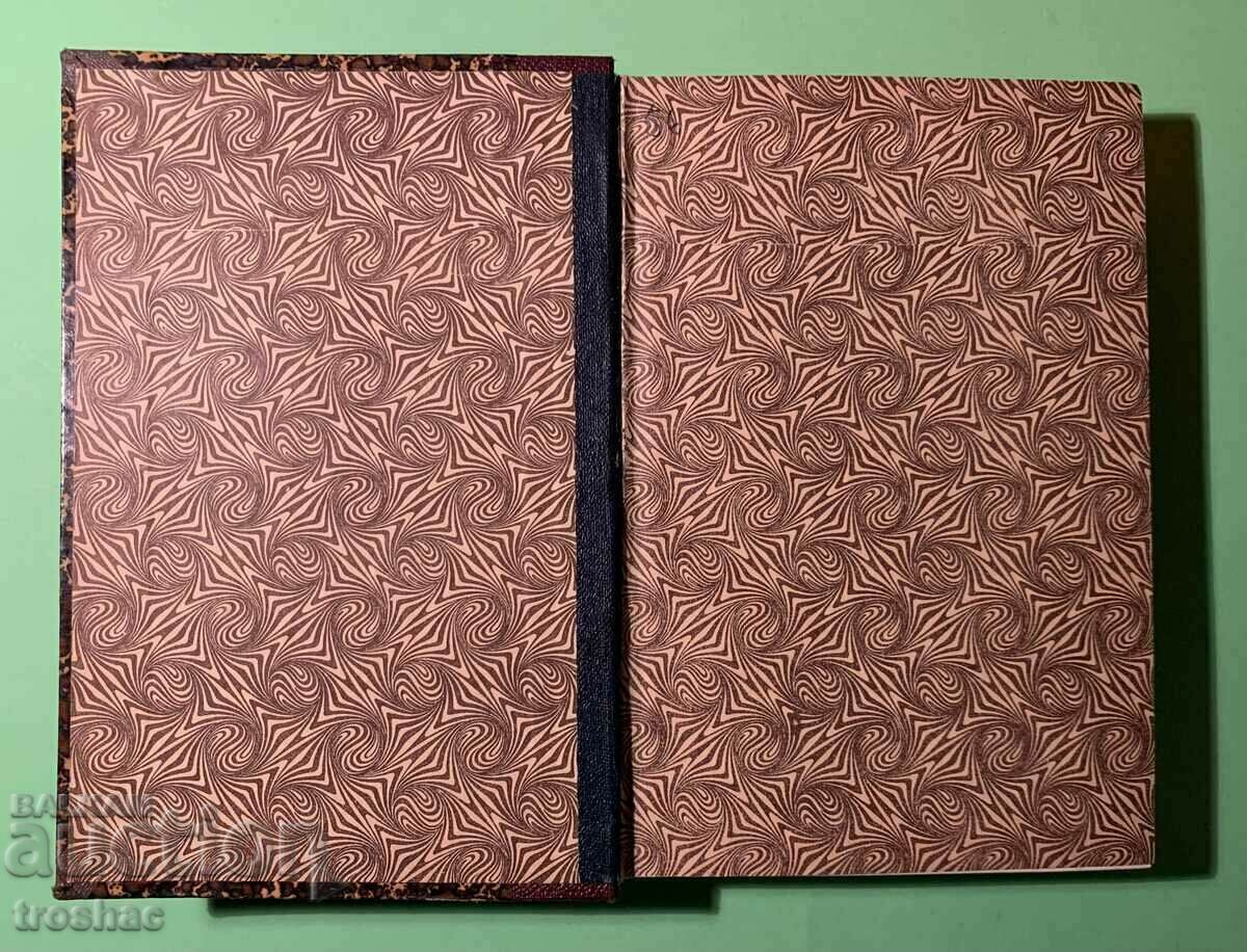 Book Experiences of the Great Piskinder by Agnes Sapper 1930 with price 15.00 BGN | € 7.67 Book Experiences of the Great Piskinder by Agnes Sapper 1930 with price 15.00 BGN | € 7.67