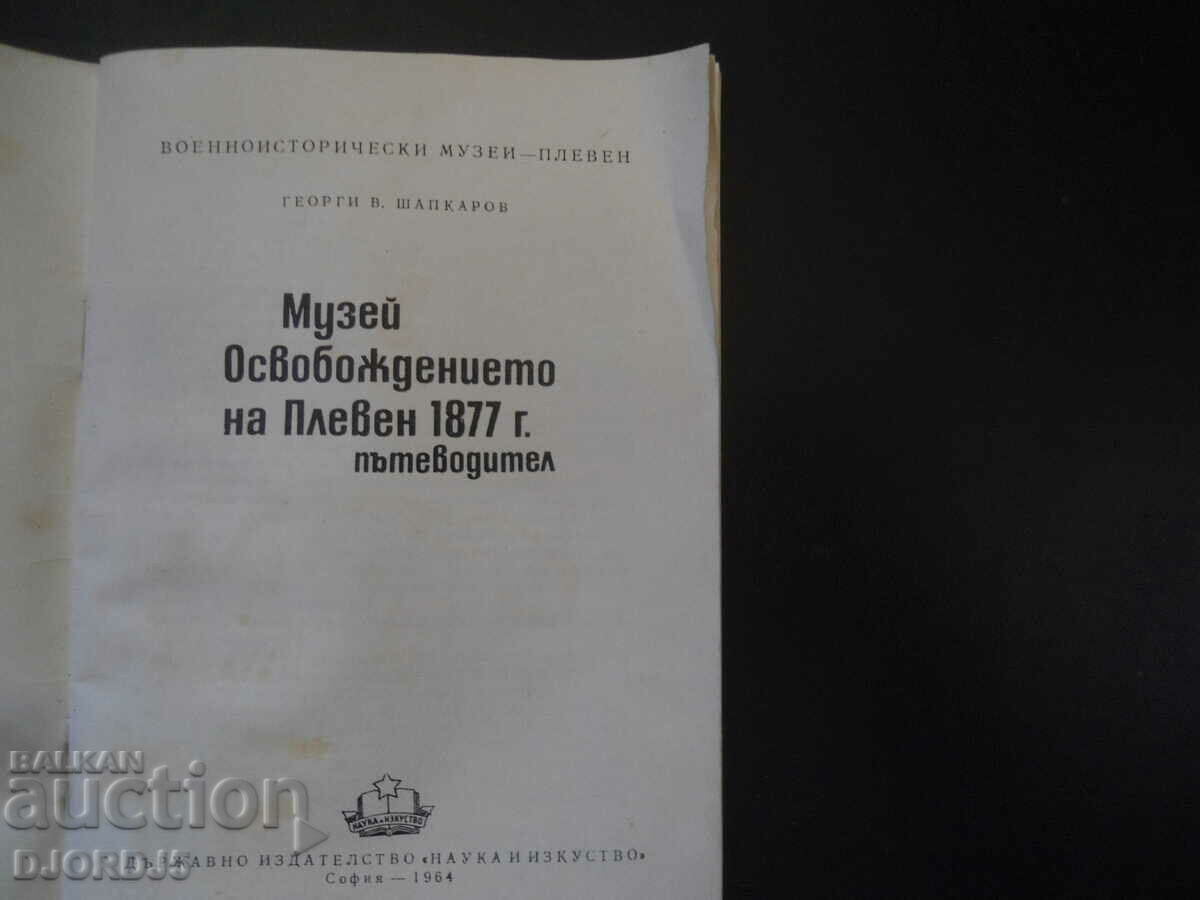 Museum The Liberation of Pleven 1877, Guide with price 5.00 BGN | € 2.56 Museum The Liberation of Pleven 1877, Guide with price 5.00 BGN | € 2.56