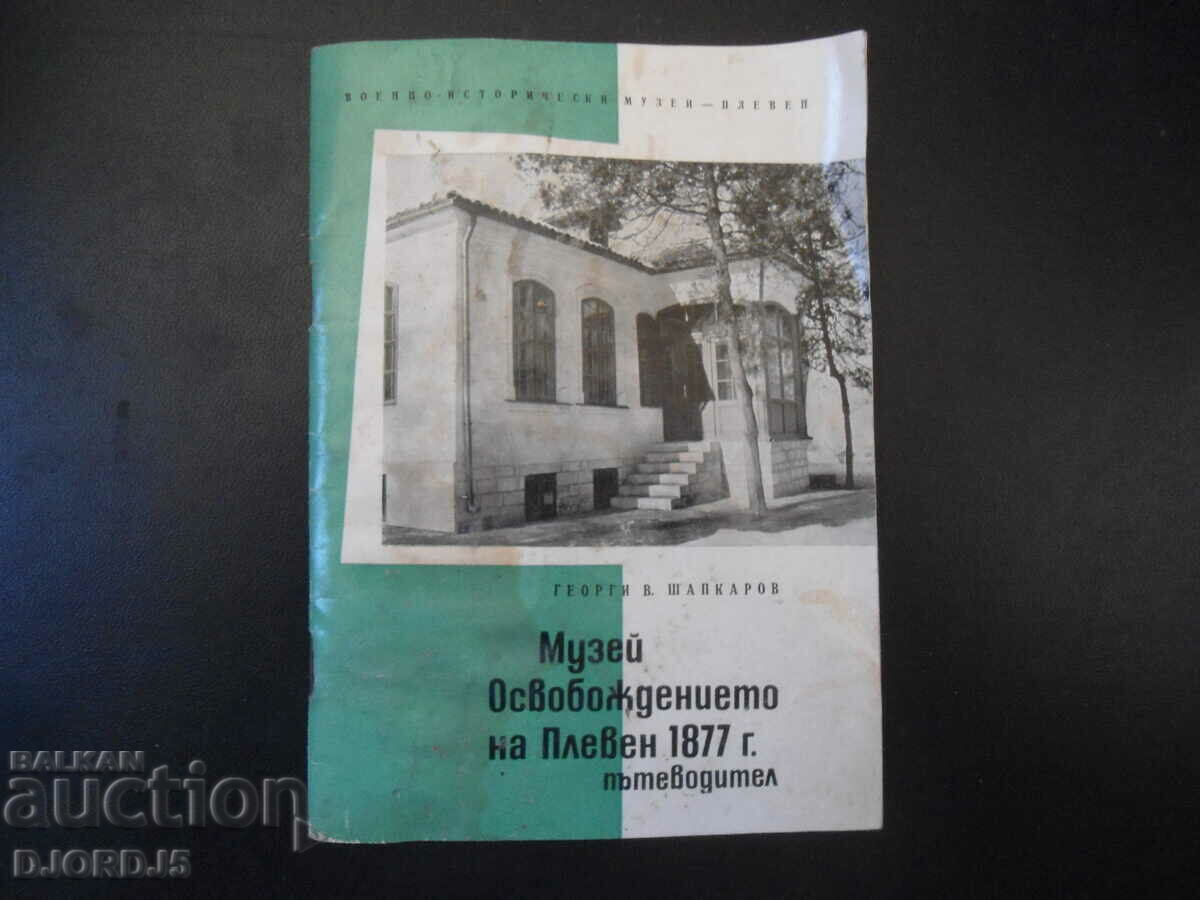 Museum The Liberation of Pleven 1877, Guide