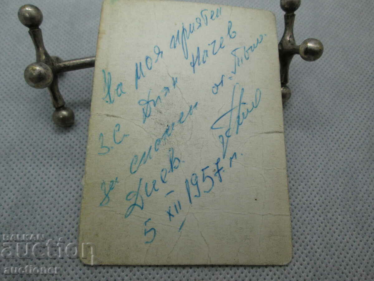 OLD PHOTO WITH AUTOGRAPH OF TODOR DIEV-1957 SPARTAK PLOVDIV with price 50.00 BGN | € 25.56 OLD PHOTO WITH AUTOGRAPH OF TODOR DIEV-1957 SPARTAK PLOVDIV with price 50.00 BGN | € 25.56