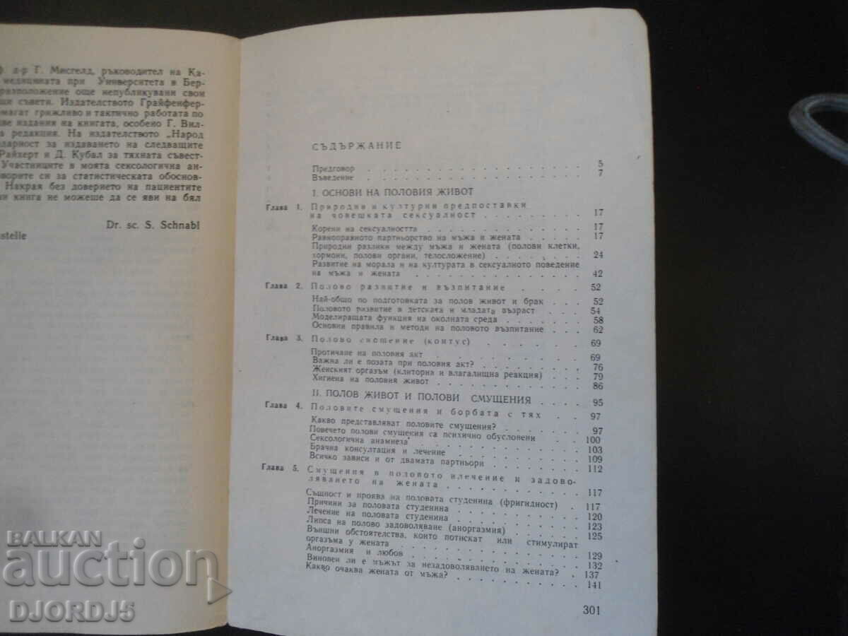 Auction Man and Woman Intimately, Siegfried Schnabl Auction Man and Woman Intimately, Siegfried Schnabl