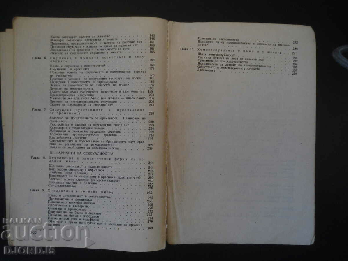 Delivery of Man and Woman Intimately, Siegfried Schnabl Delivery of Man and Woman Intimately, Siegfried Schnabl