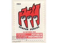 1984. Indonesia. The youth oath.