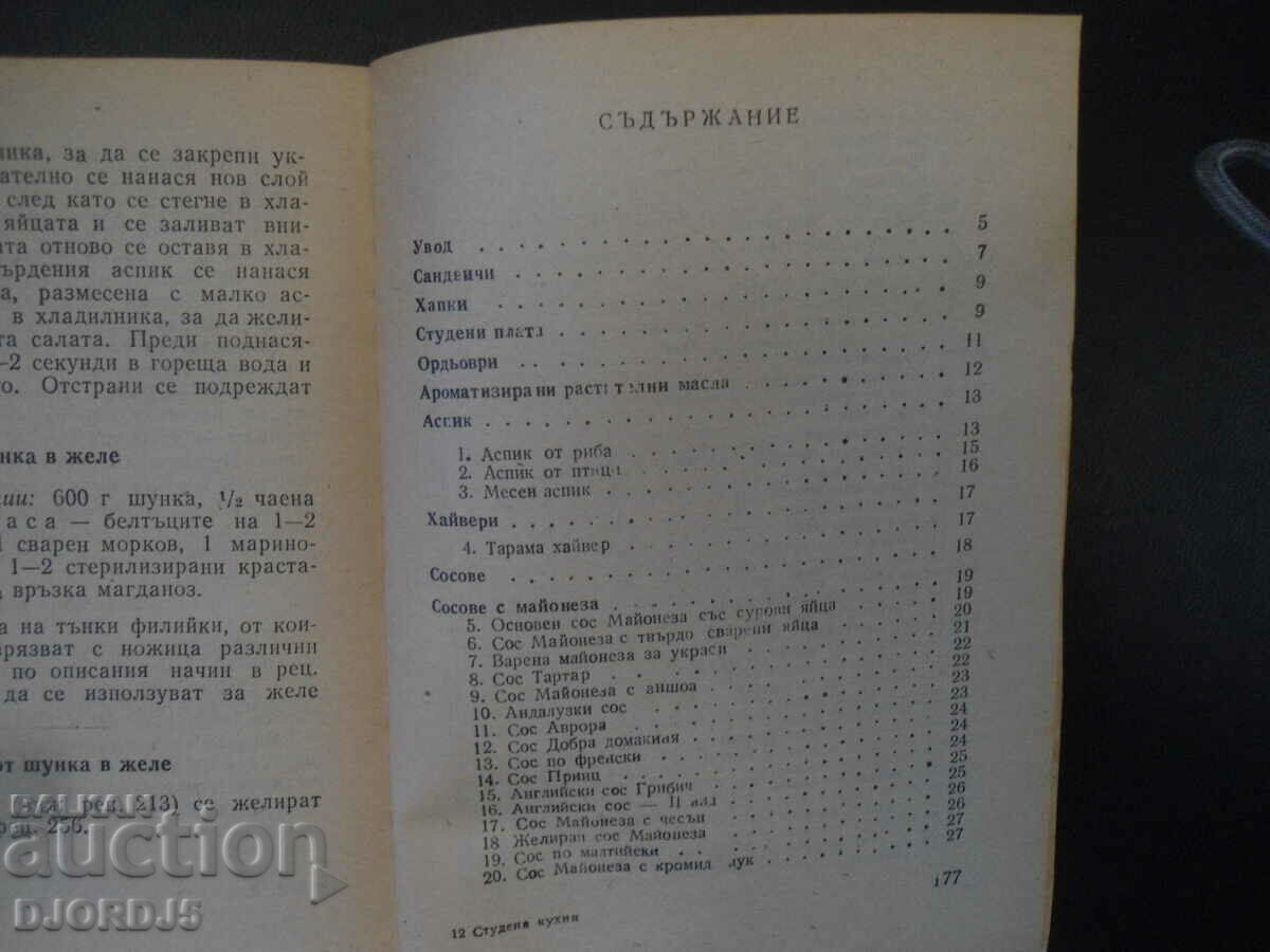 Auction Cold kitchen Auction Cold kitchen