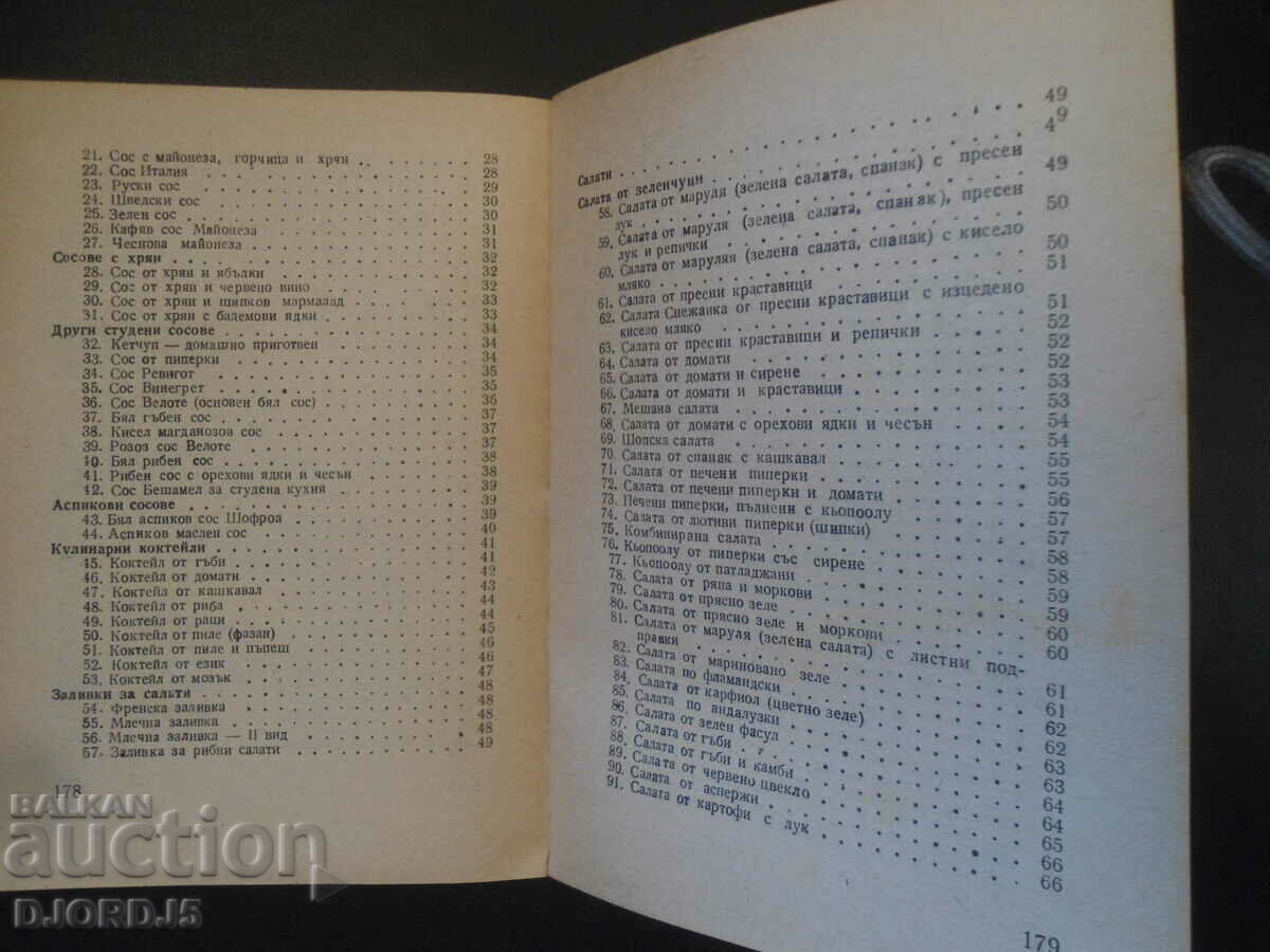 Delivery of Cold kitchen Delivery of Cold kitchen