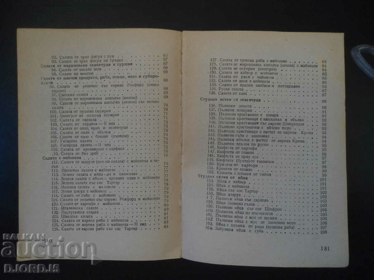 Cold kitchen - 5 Cold kitchen - 5