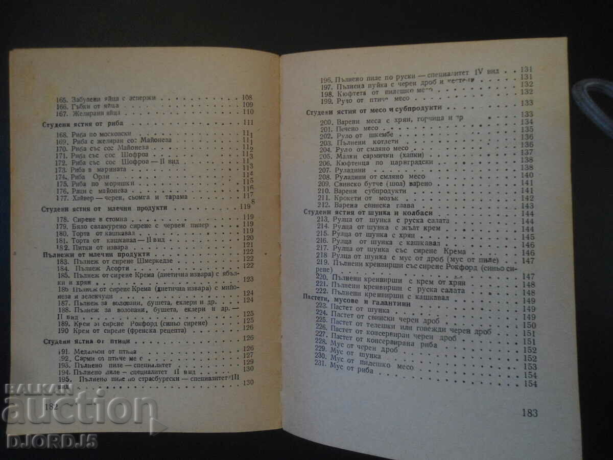 Cold kitchen - 6 Cold kitchen - 6