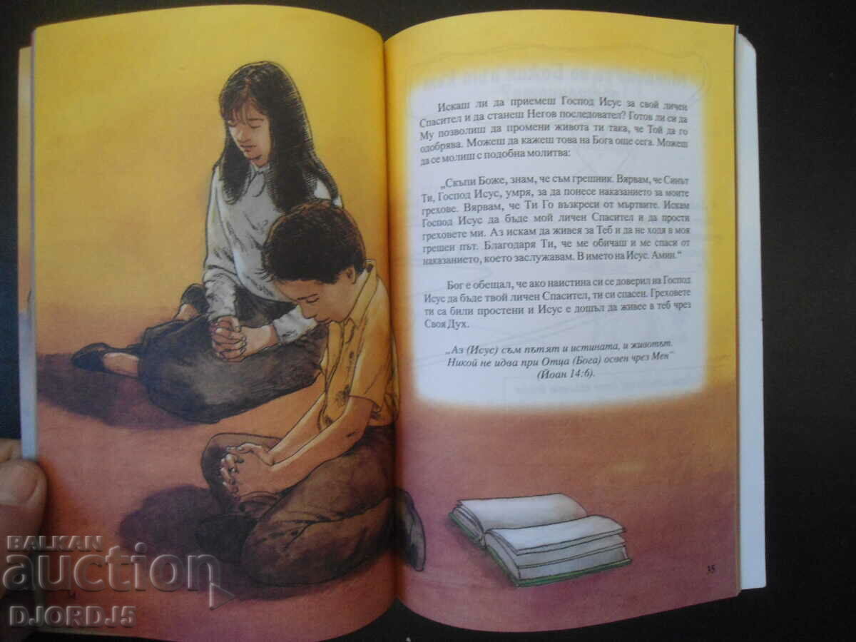 A book about MIRACLES, Answers to children's questions - 6 A book about MIRACLES, Answers to children's questions - 6