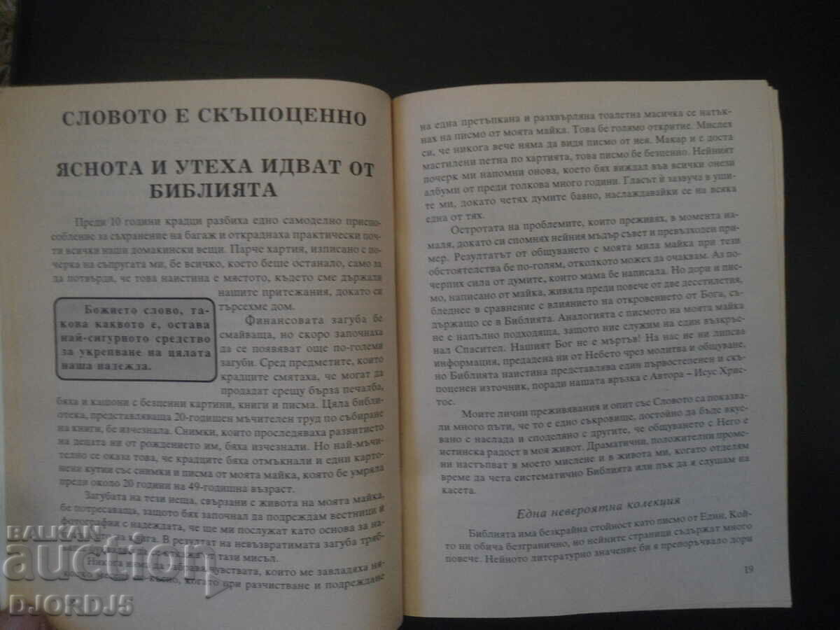 Delivery of The Bible still speaks Delivery of The Bible still speaks