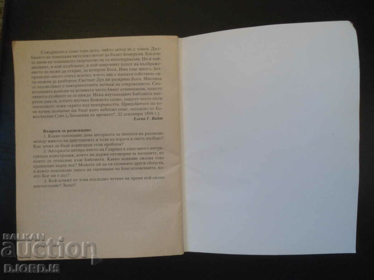 The Bible still speaks - 6 The Bible still speaks - 6