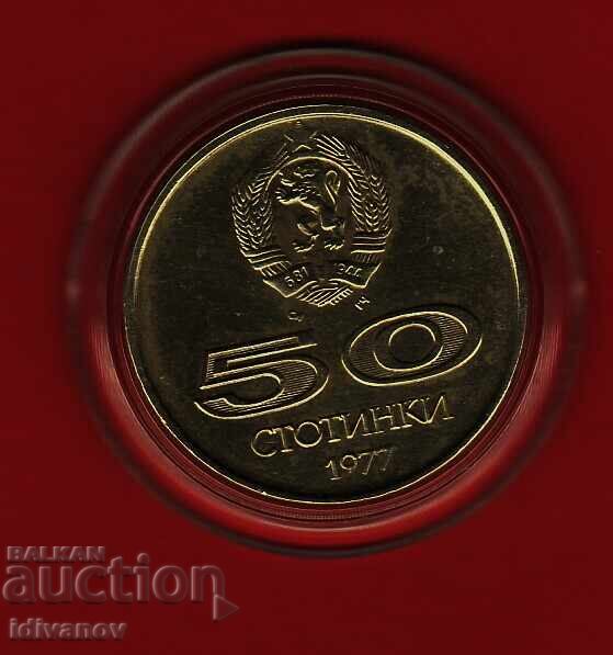 50 Stotinki 1977 - 3 - Universiade with price 3.50 BGN | € 1.79 50 Stotinki 1977 - 3 - Universiade with price 3.50 BGN | € 1.79