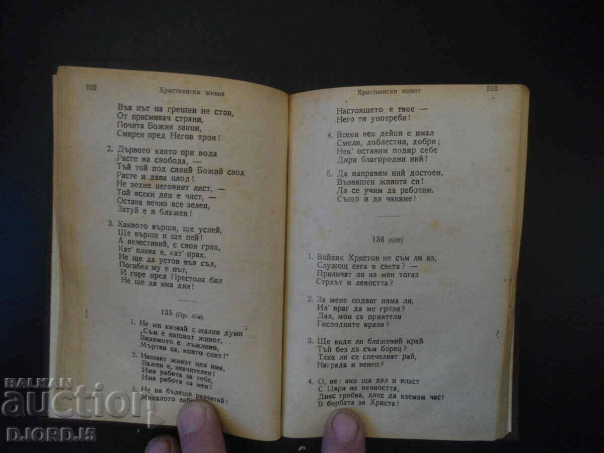 Auction Spiritual songs Auction Spiritual songs