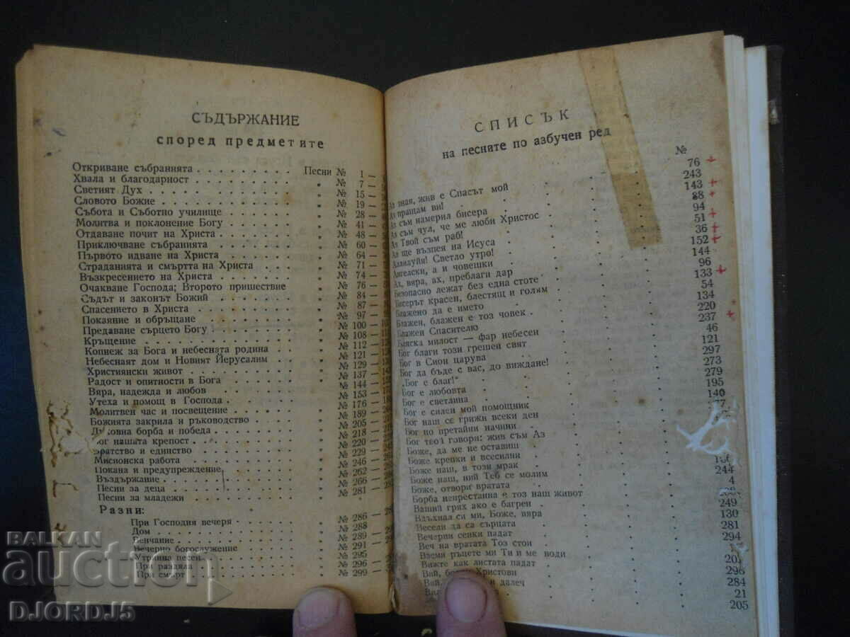 Spiritual songs - 6 Spiritual songs - 6