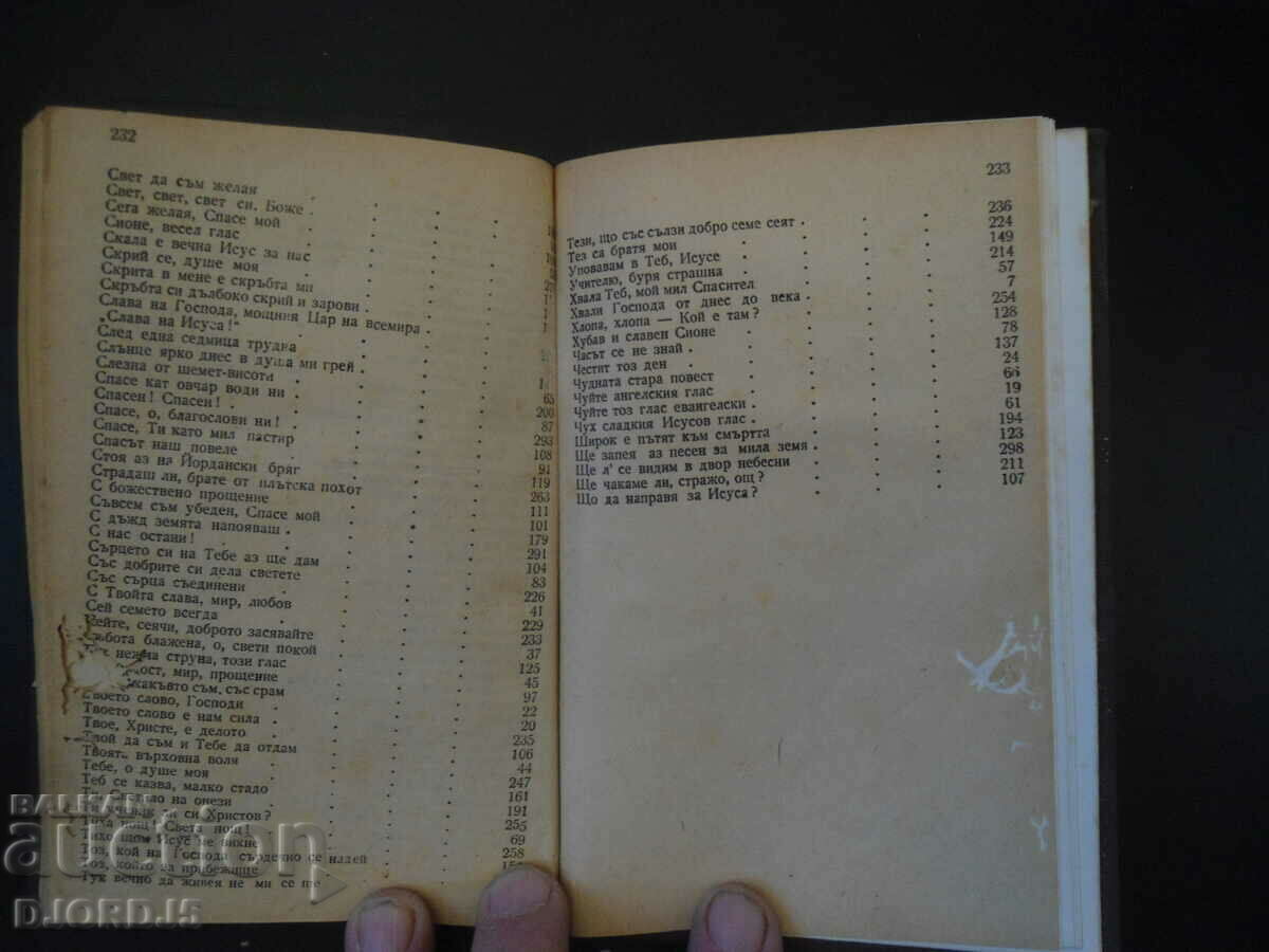 Spiritual songs - 7 Spiritual songs - 7