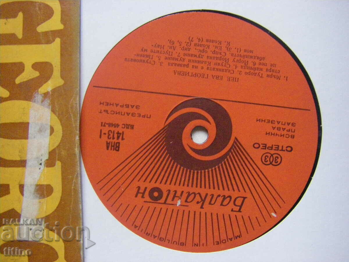 Auction VNA 1413 - Eva Georgieva Auction VNA 1413 - Eva Georgieva