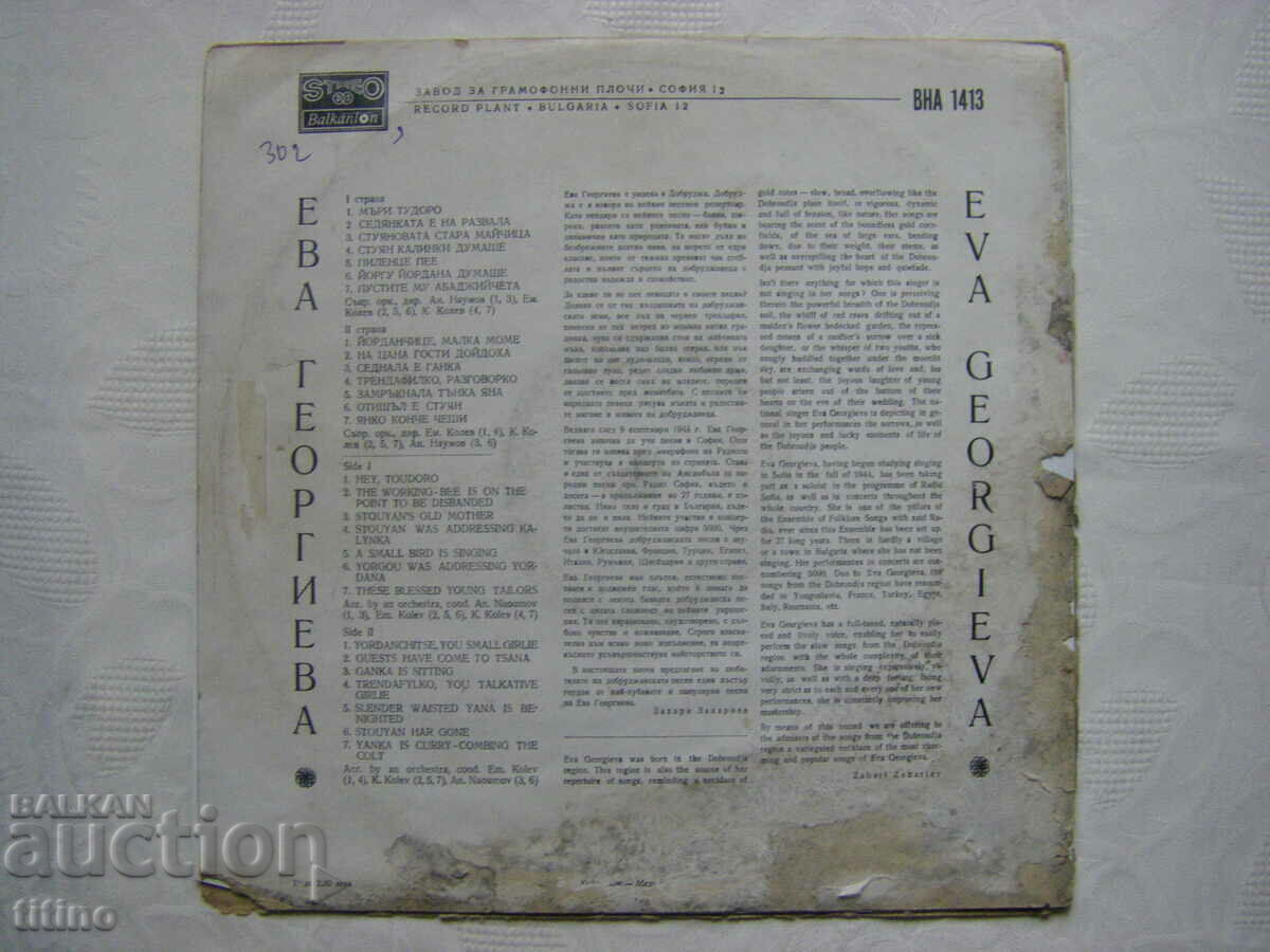 Delivery of VNA 1413 - Eva Georgieva Delivery of VNA 1413 - Eva Georgieva