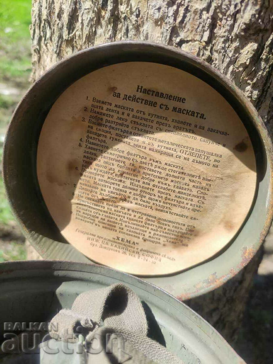 Gas mask HEMA with price 105.00 BGN | € 53.69 Gas mask HEMA with price 105.00 BGN | € 53.69