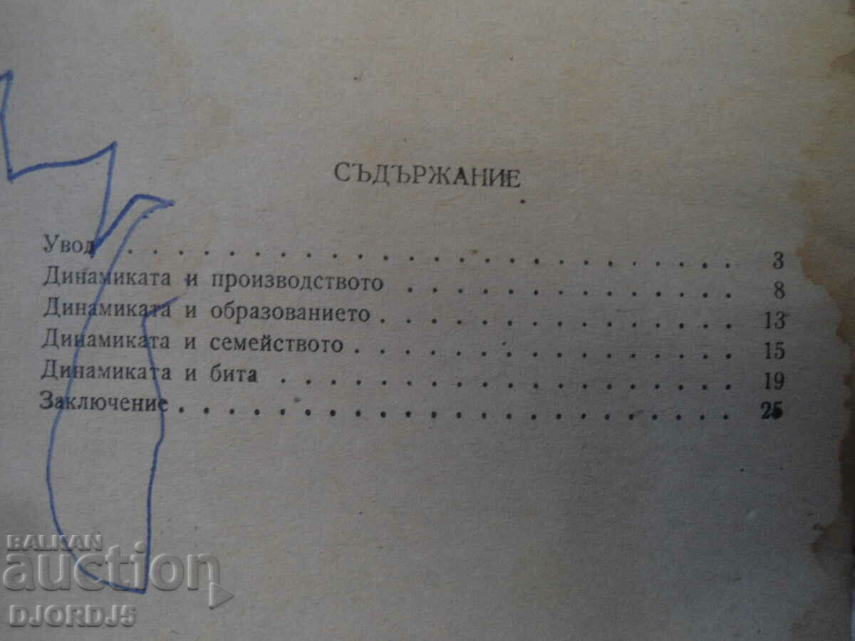 Delivery of The dynamics of life and the nervous system Delivery of The dynamics of life and the nervous system