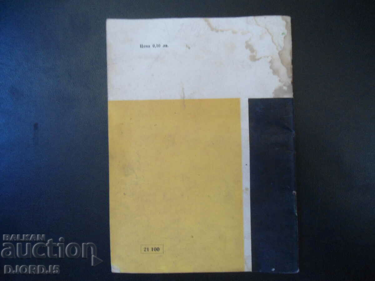 The dynamics of life and the nervous system - 5 The dynamics of life and the nervous system - 5