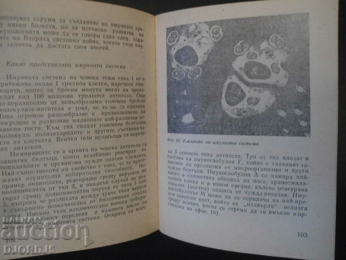 Παράδοση Βιολογία για όλους Παράδοση Βιολογία για όλους