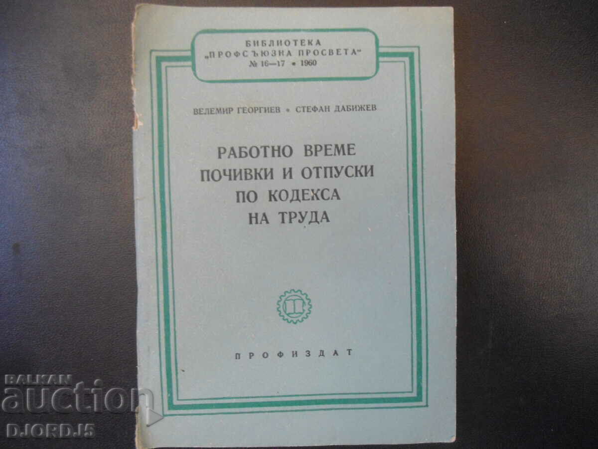 Βιολογία για όλους - 6 Βιολογία για όλους - 6