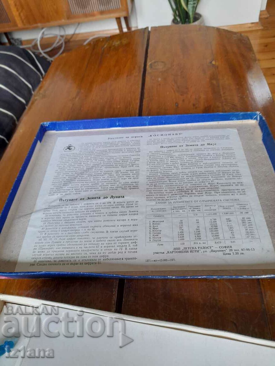 An old children's game Cosmonauts - 6