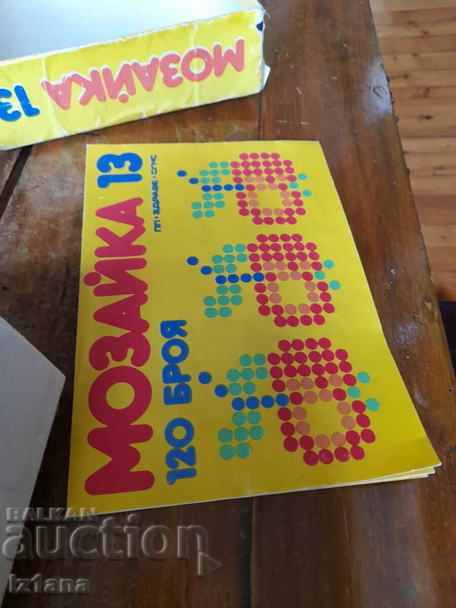 Old game Jigsaw 13 - 5 Old game Jigsaw 13 - 5