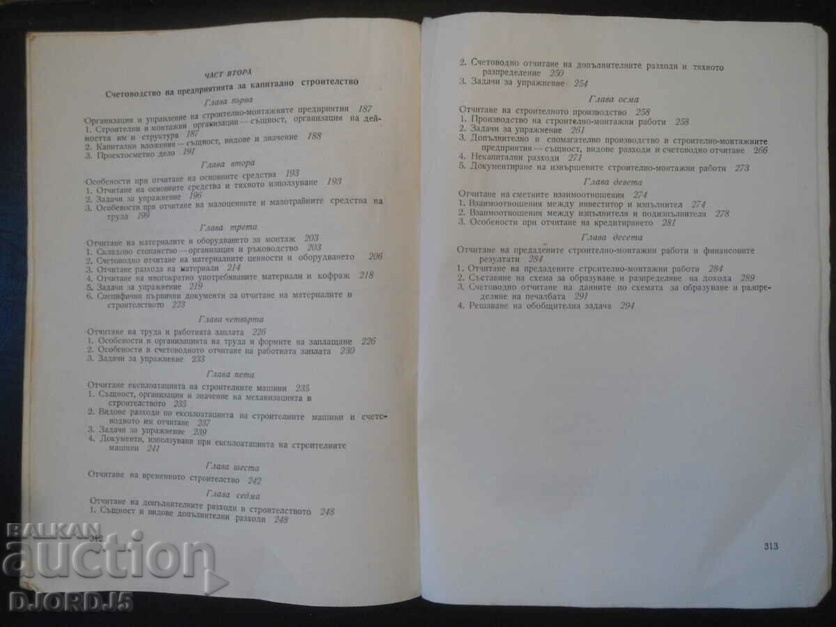 Accounting reporting of industry. and construction companies - 6 Accounting reporting of industry. and construction companies - 6