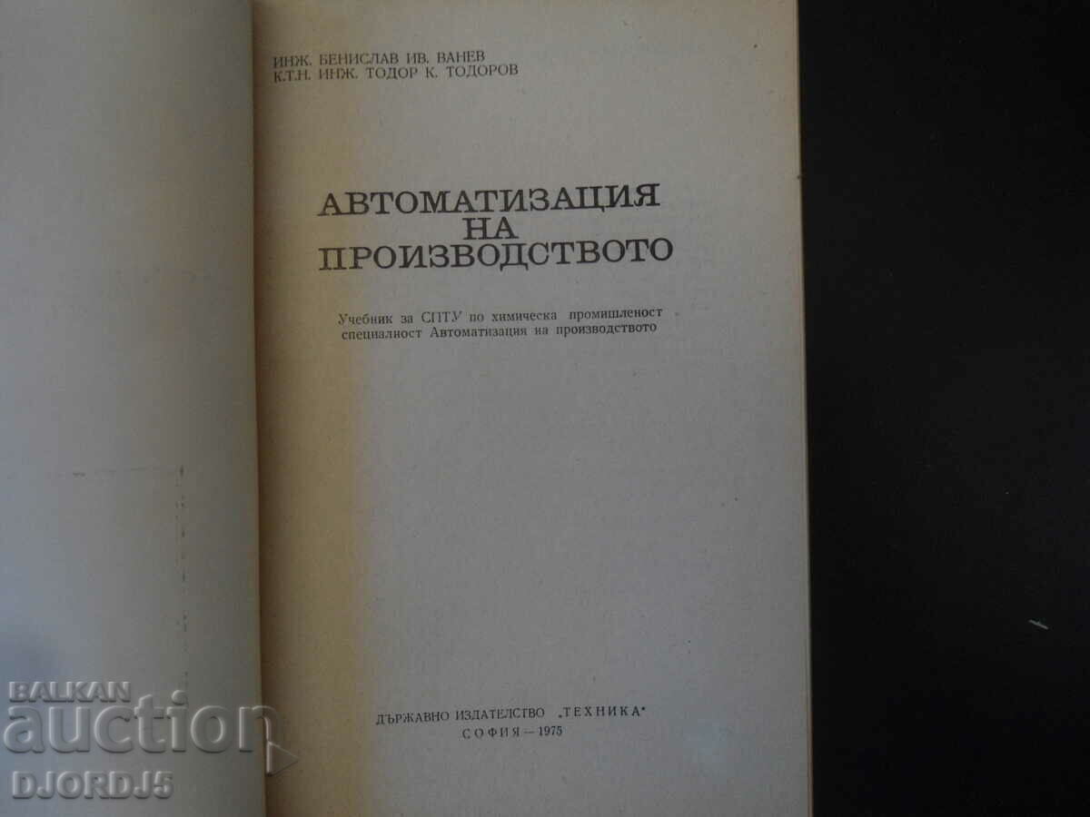 Automatisation of production with price 35.00 BGN | € 17.90 Automatisation of production with price 35.00 BGN | € 17.90