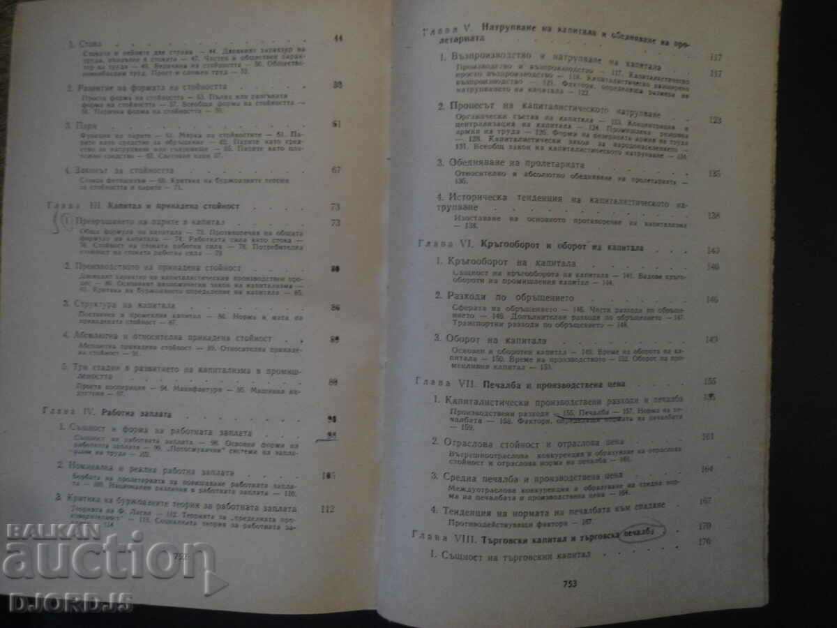 Auction  Political Economy, 1967.